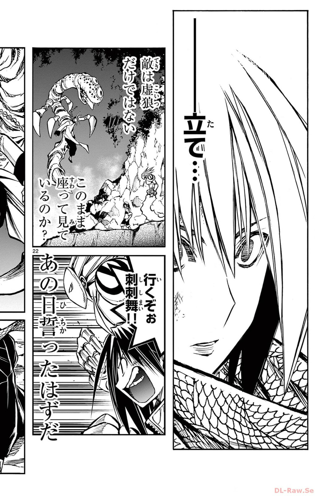 Arisugawa in the Beautiful World Chapter 54 page 22 - 
