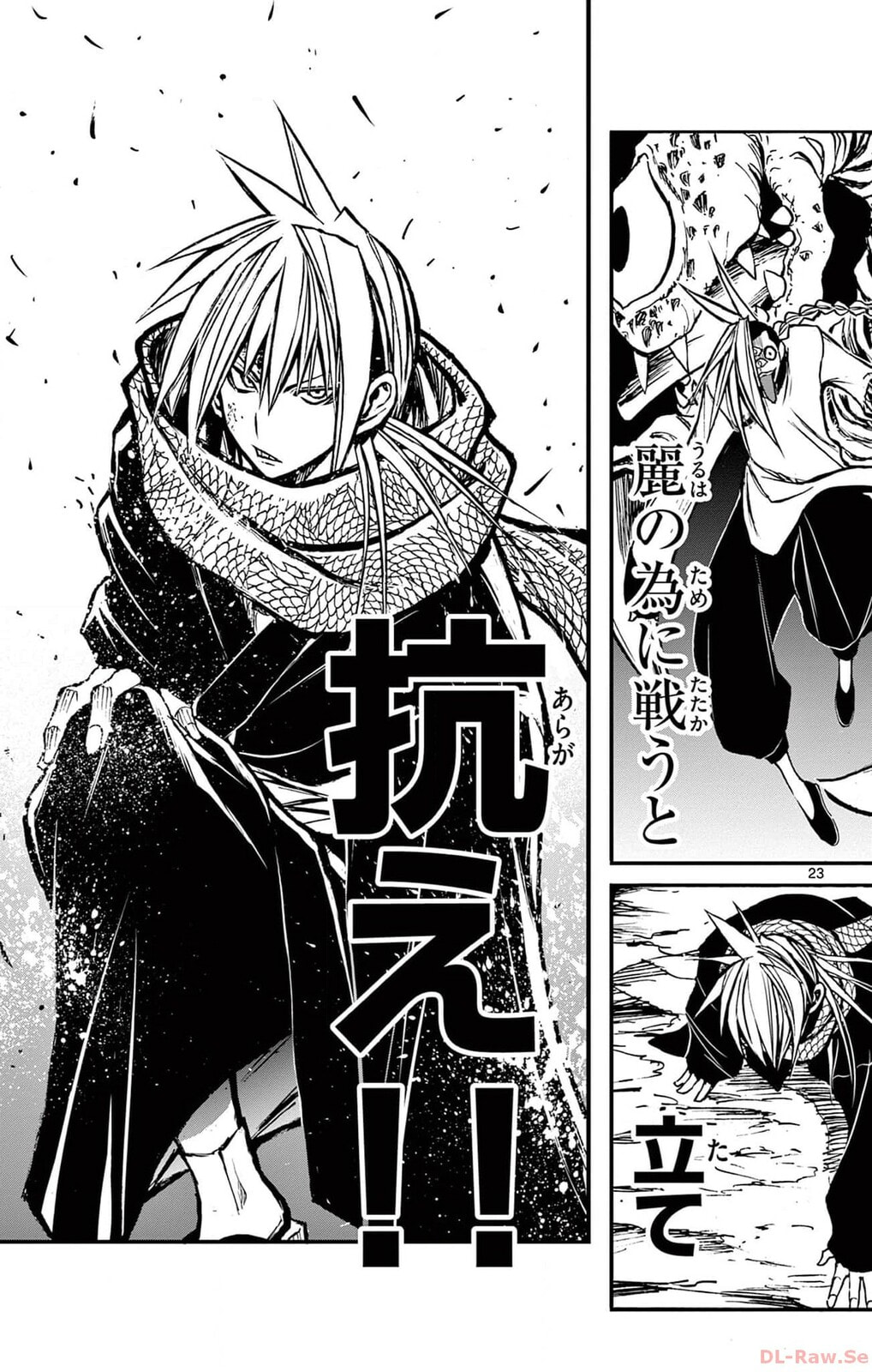 Arisugawa in the Beautiful World Chapter 54 page 23 - 