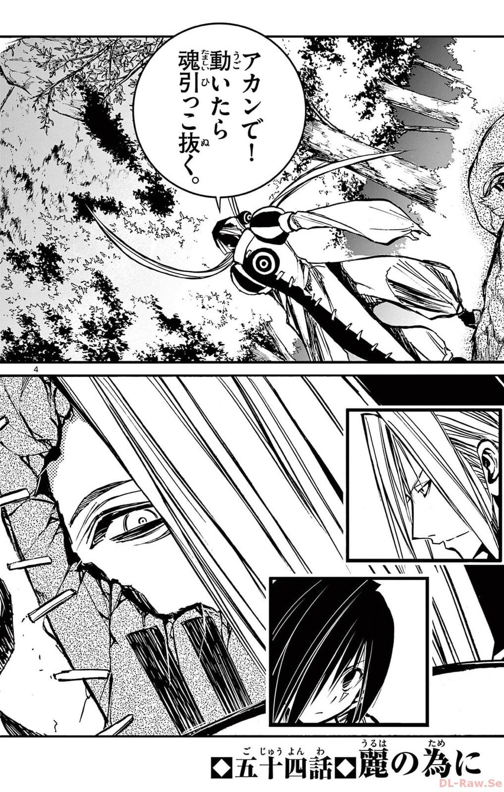 Arisugawa in the Beautiful World Chapter 54 page 4 - 