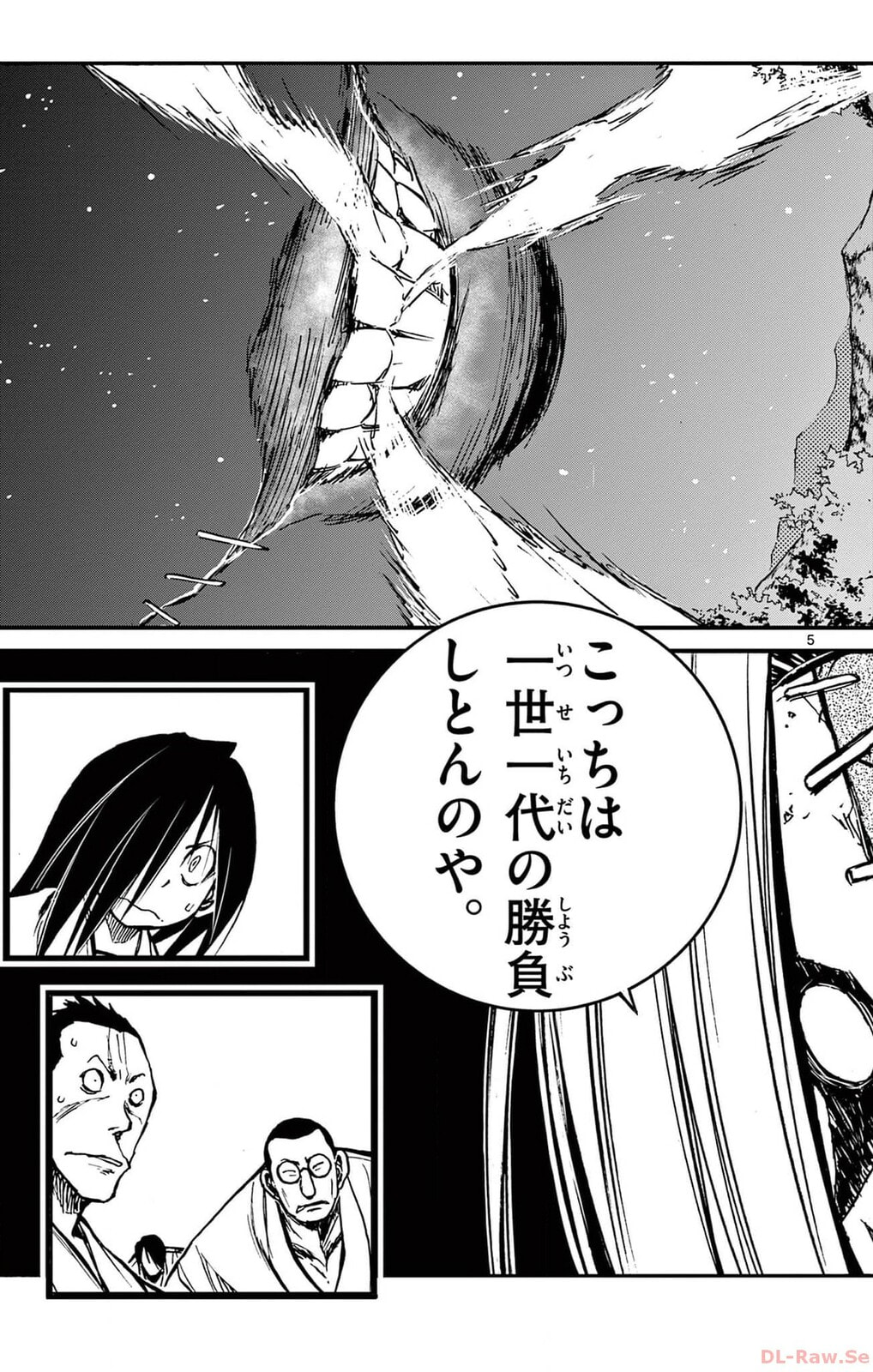 Arisugawa in the Beautiful World Chapter 54 page 5 - 