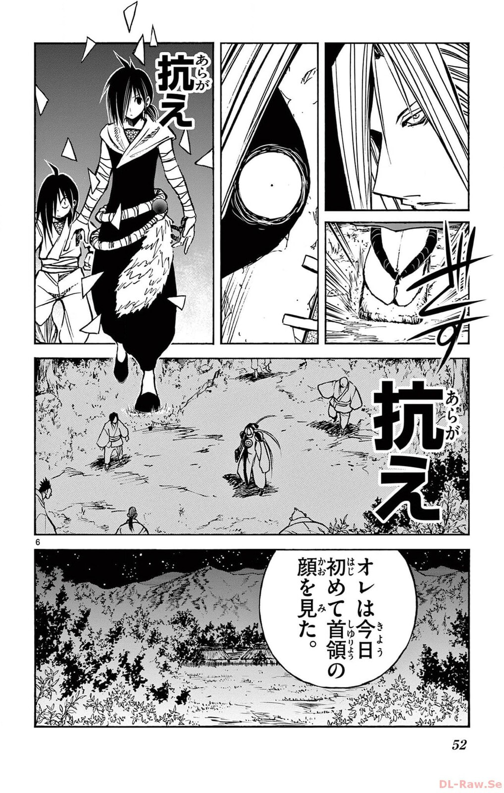 Arisugawa in the Beautiful World Chapter 54 page 6 - 
