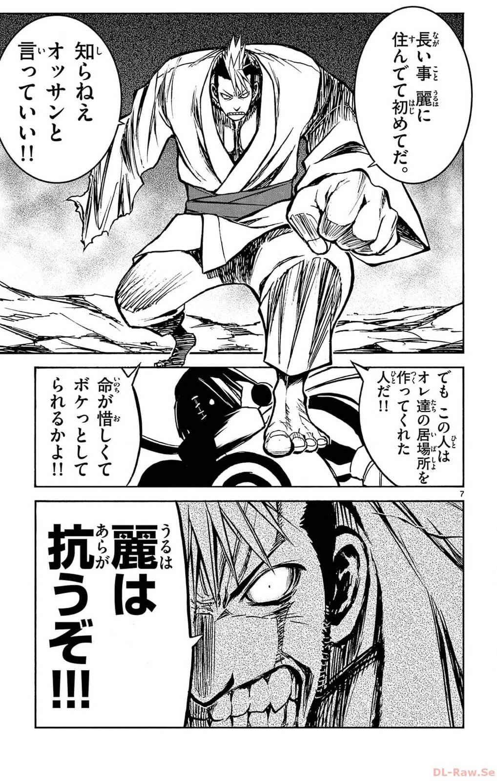 Arisugawa in the Beautiful World Chapter 54 page 7 - 