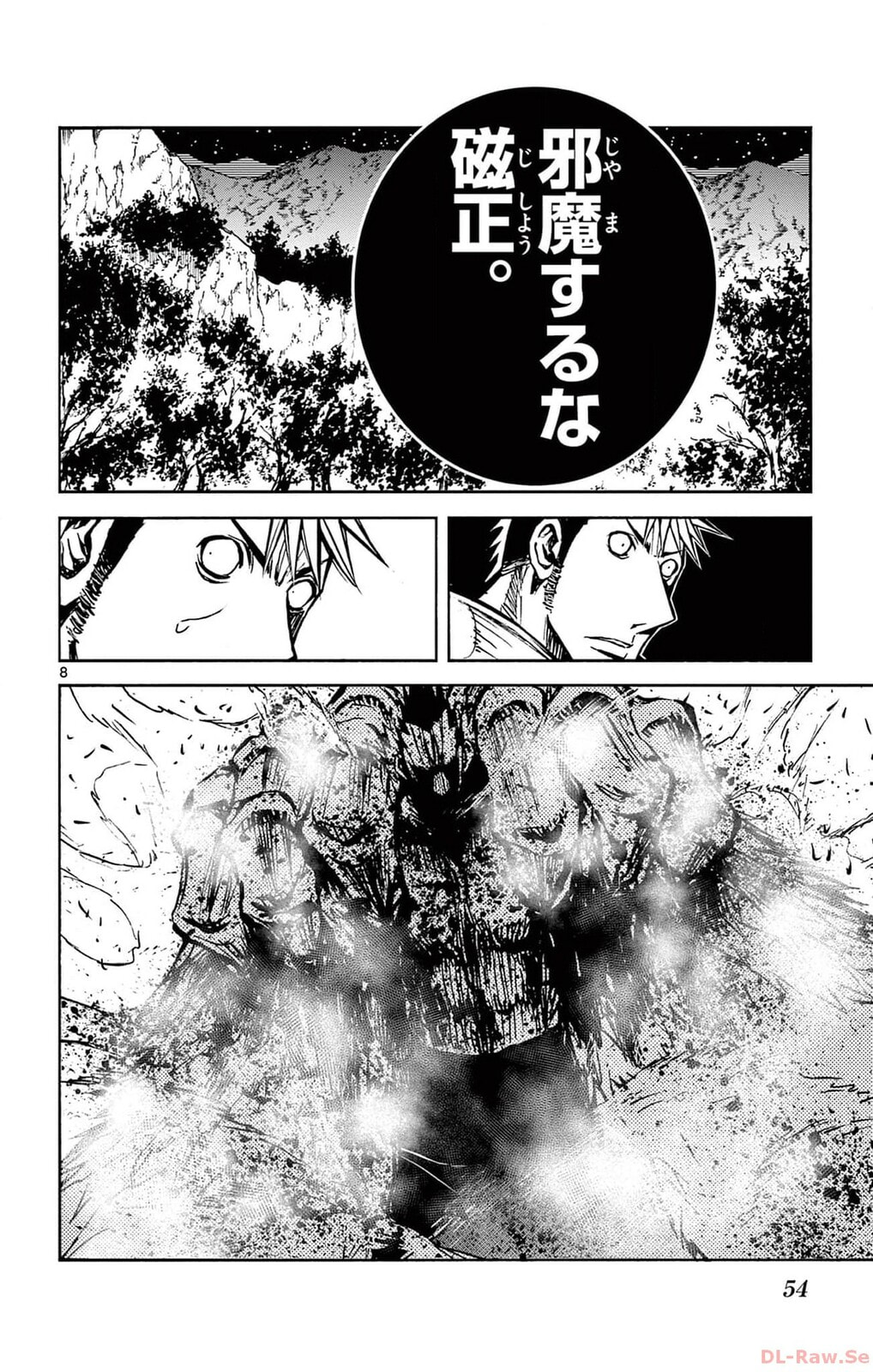 Arisugawa in the Beautiful World Chapter 54 page 8 - 