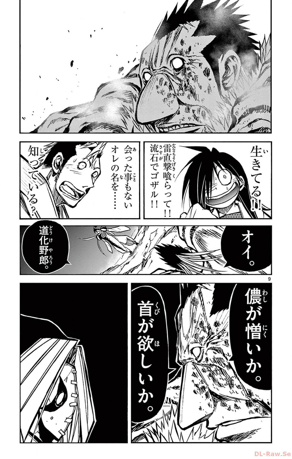 Arisugawa in the Beautiful World Chapter 54 page 9 - 
