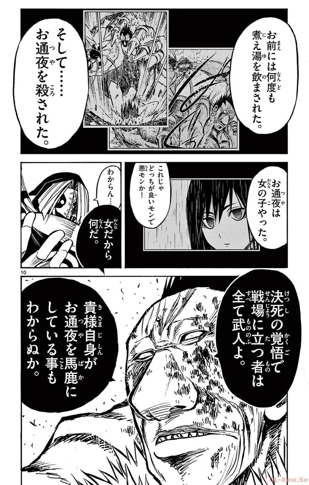 Arisugawa in the Beautiful World Chapter 54 page 10 - 
