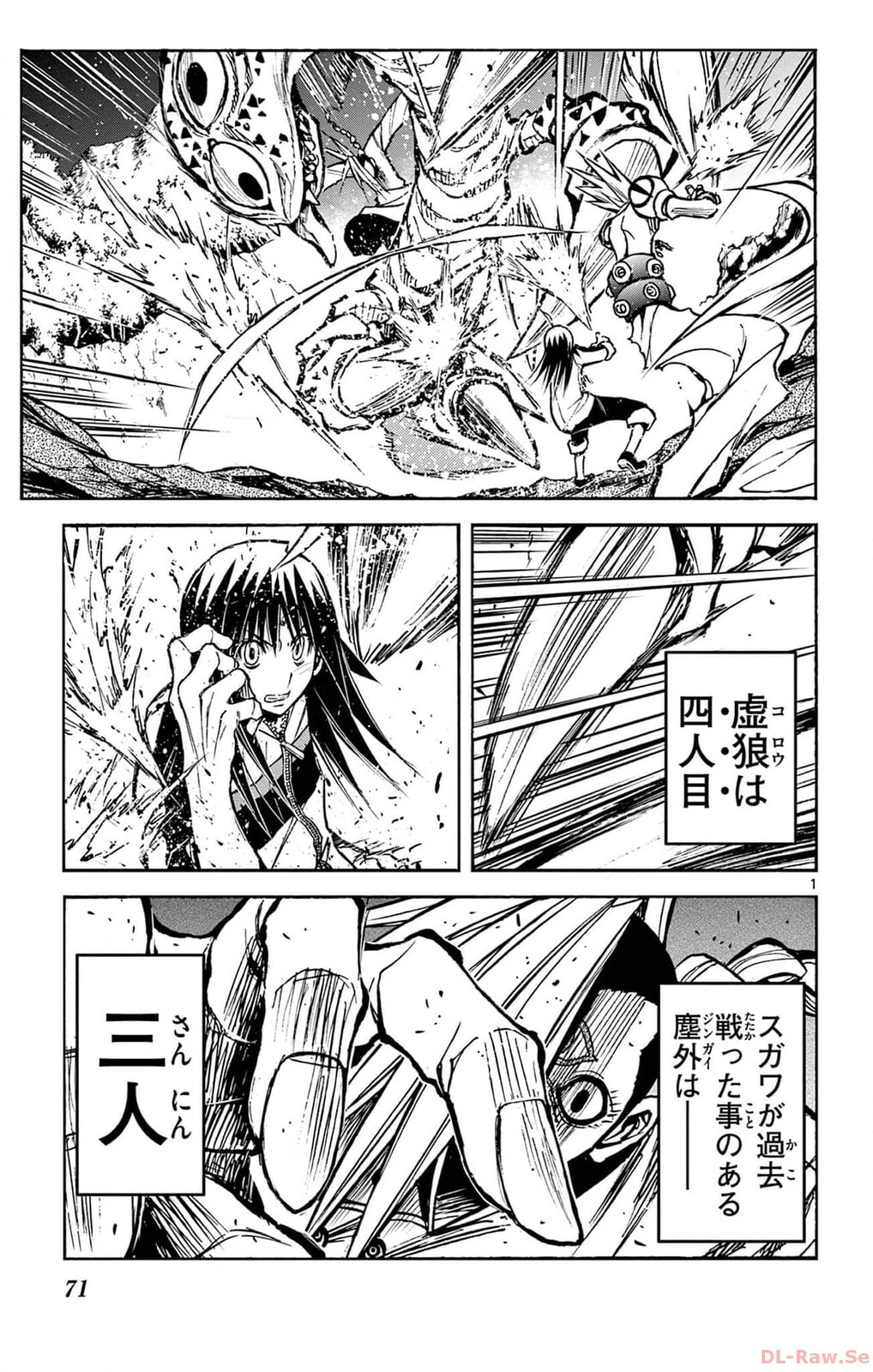 Arisugawa in the Beautiful World Chapter 55 page 1 - 