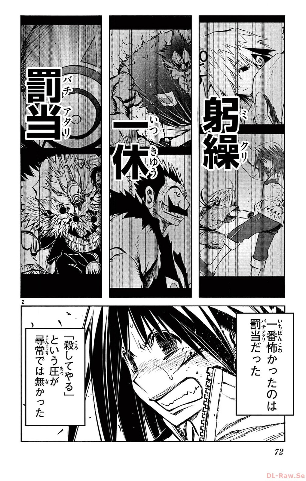 Arisugawa in the Beautiful World Chapter 55 page 2 - 