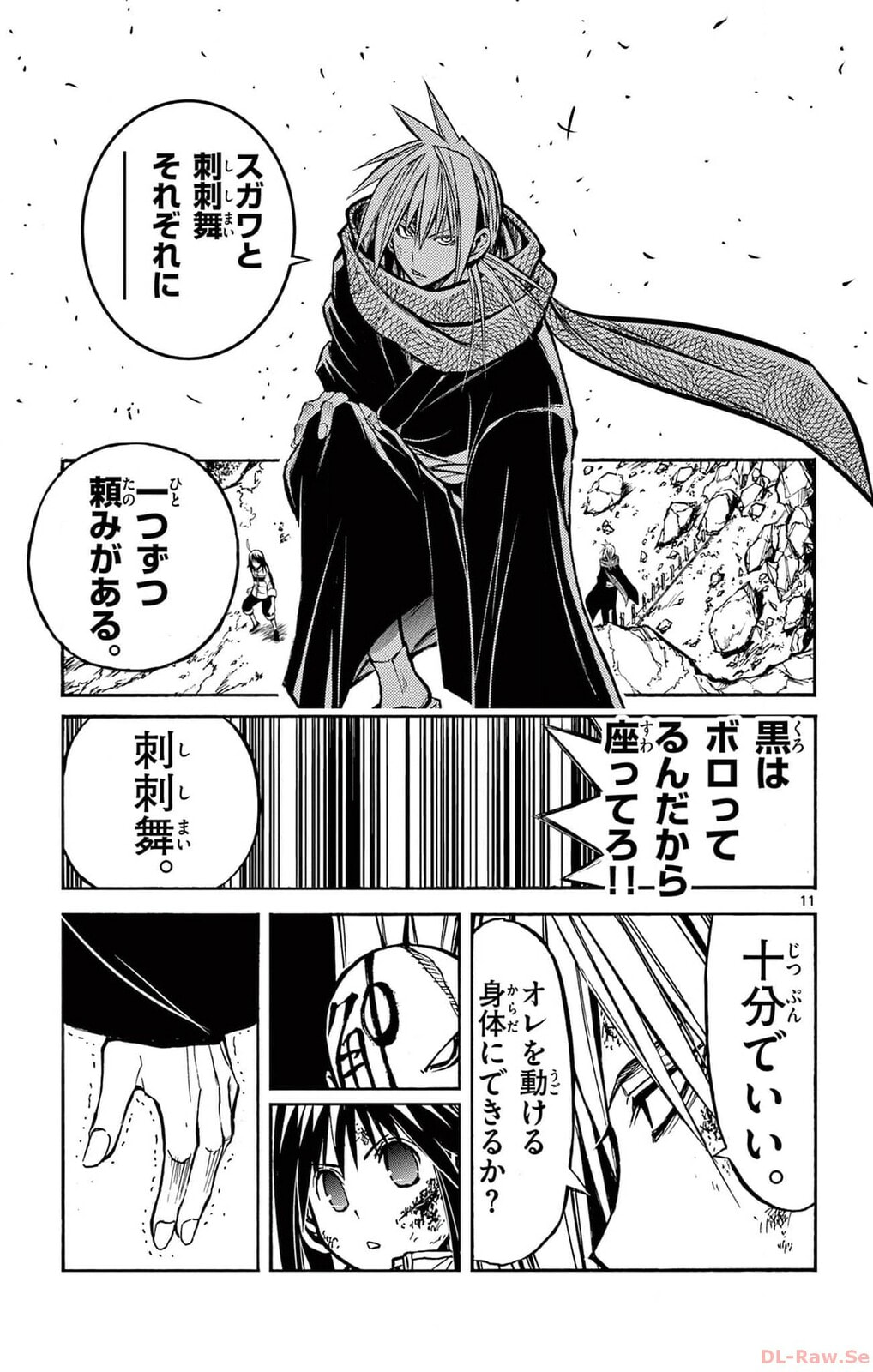 Arisugawa in the Beautiful World Chapter 55 page 11 - 