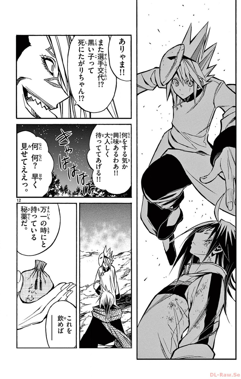 Arisugawa in the Beautiful World Chapter 55 page 12 - 