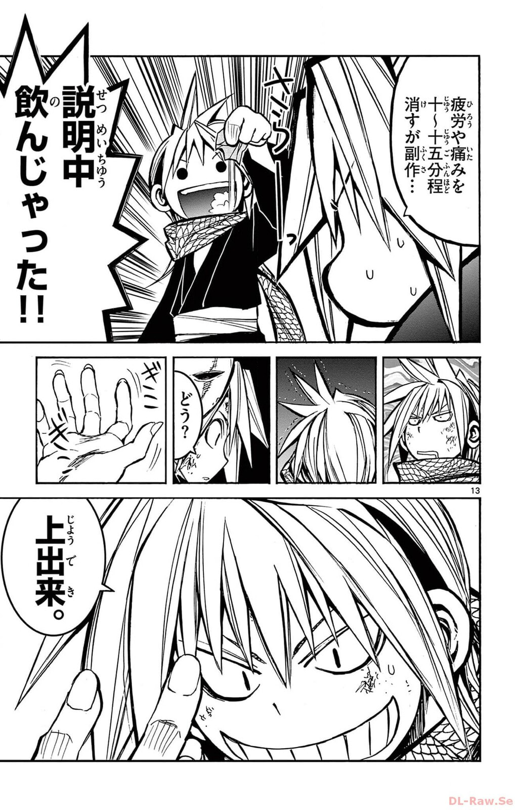 Arisugawa in the Beautiful World Chapter 55 page 13 - 