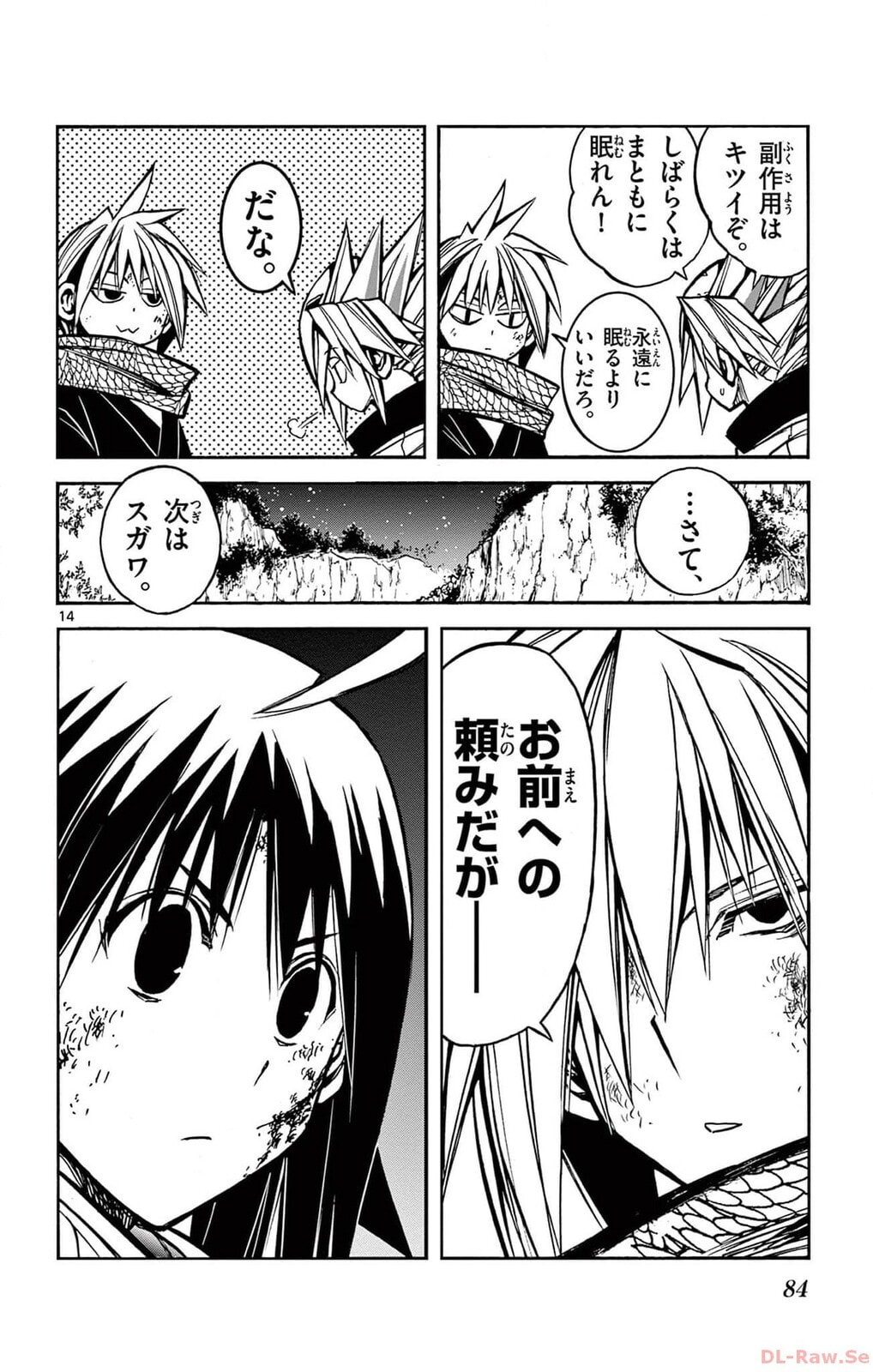 Arisugawa in the Beautiful World Chapter 55 page 14 - 