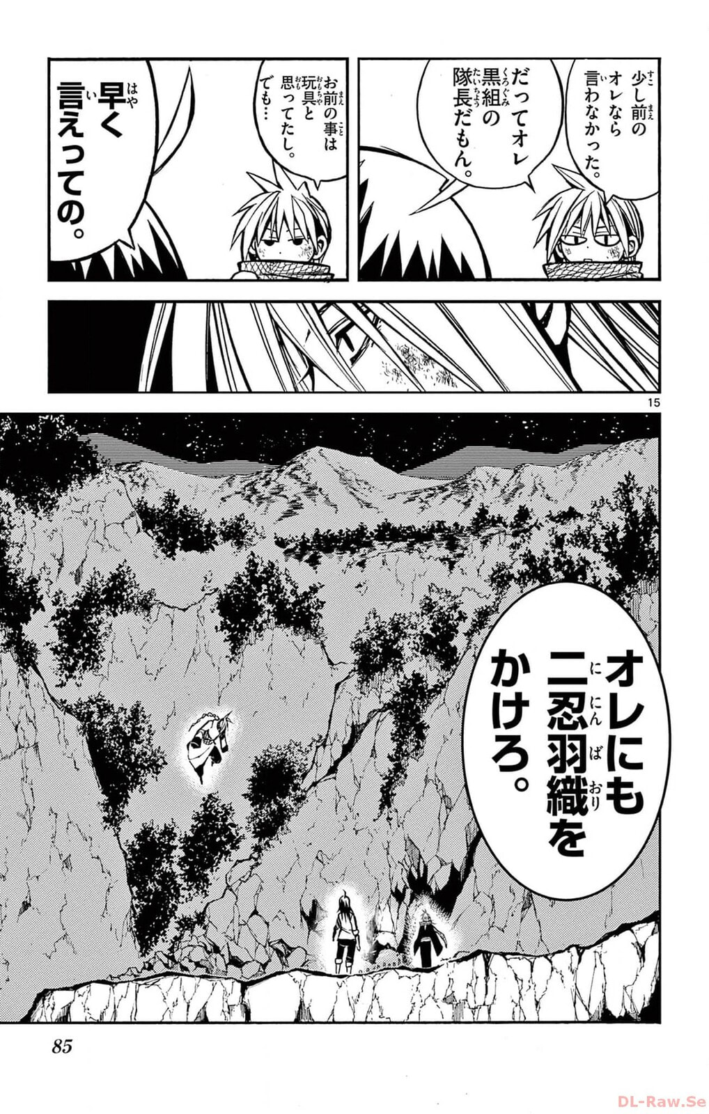 Arisugawa in the Beautiful World Chapter 55 page 15 - 