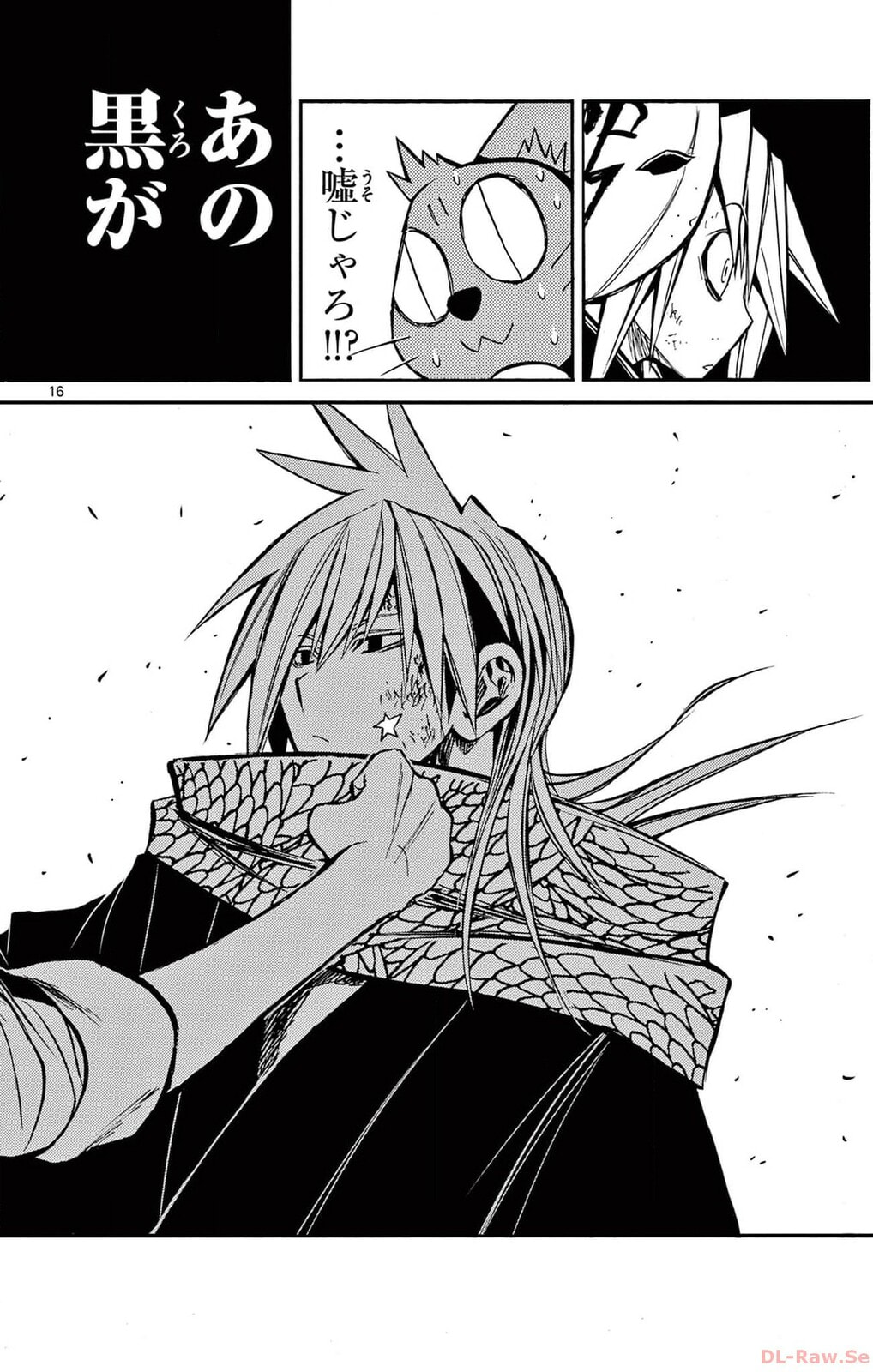 Arisugawa in the Beautiful World Chapter 55 page 16 - 