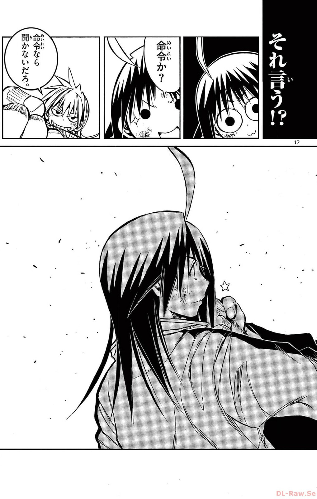 Arisugawa in the Beautiful World Chapter 55 page 17 - 