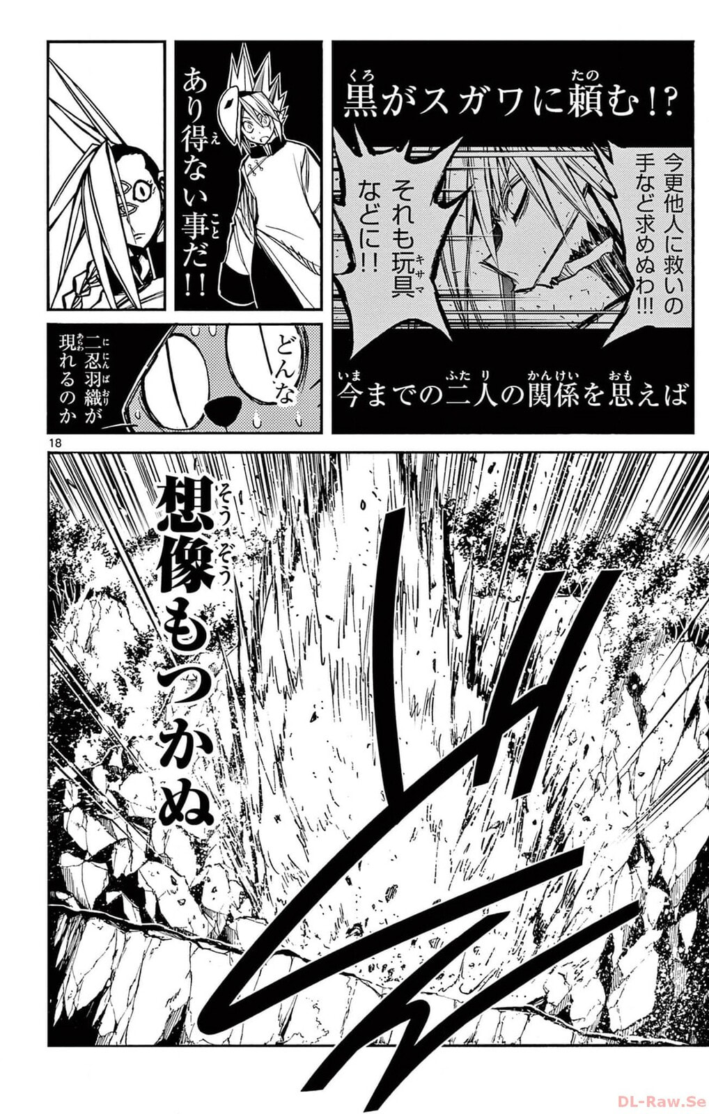 Arisugawa in the Beautiful World Chapter 55 page 18 - 