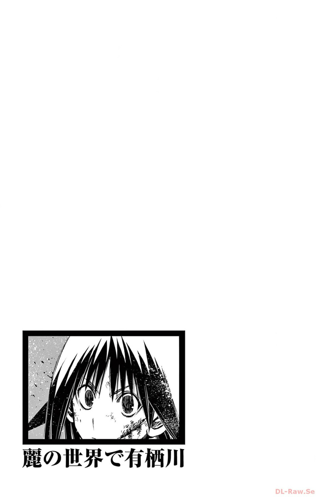 Arisugawa in the Beautiful World Chapter 55 page 19 - 