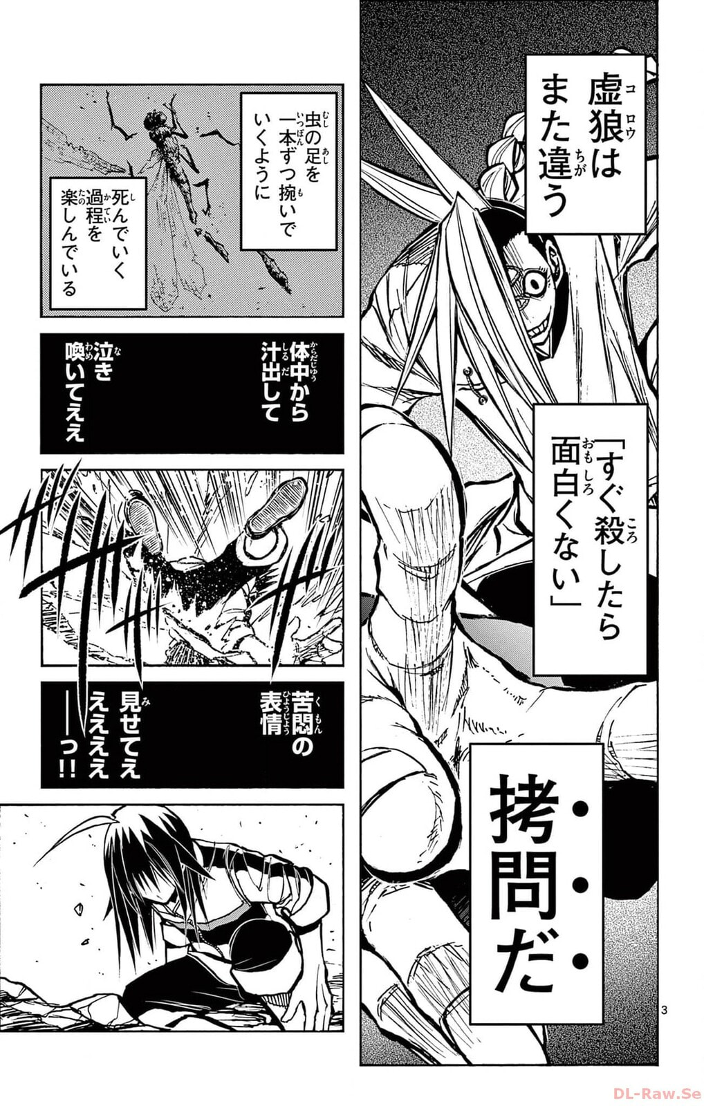Arisugawa in the Beautiful World Chapter 55 page 3 - 