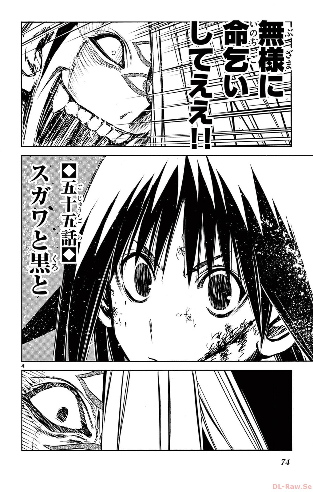 Arisugawa in the Beautiful World Chapter 55 page 4 - 