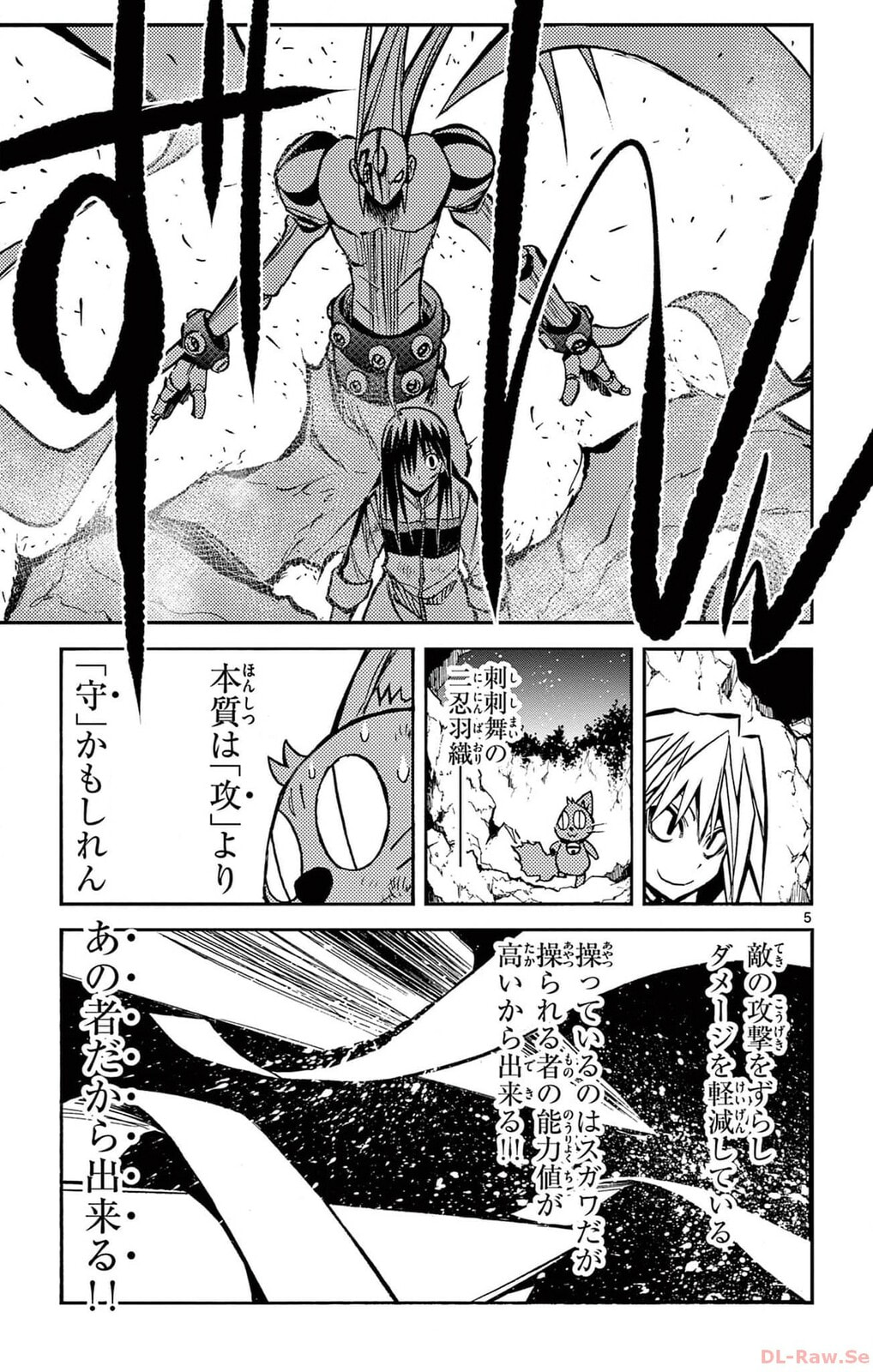 Arisugawa in the Beautiful World Chapter 55 page 5 - 