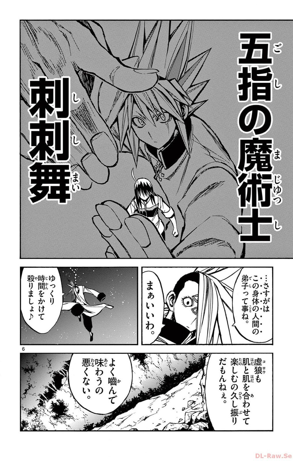 Arisugawa in the Beautiful World Chapter 55 page 6 - 