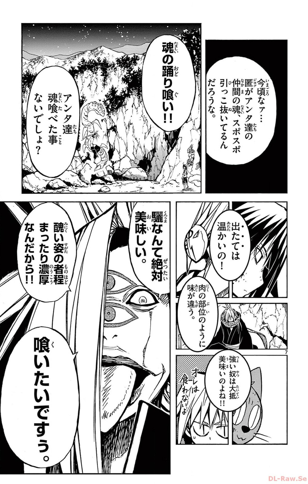 Arisugawa in the Beautiful World Chapter 55 page 7 - 
