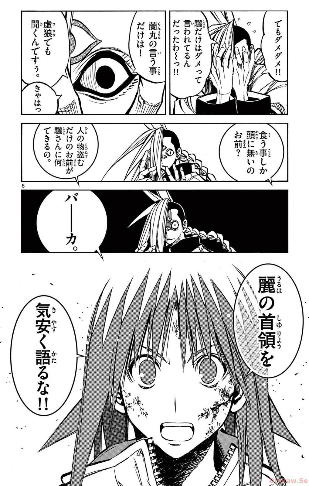 Arisugawa in the Beautiful World Chapter 55 page 8 - 