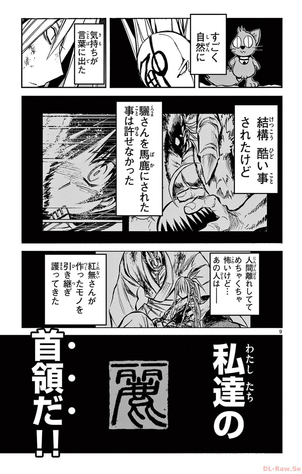 Arisugawa in the Beautiful World Chapter 55 page 9 - 