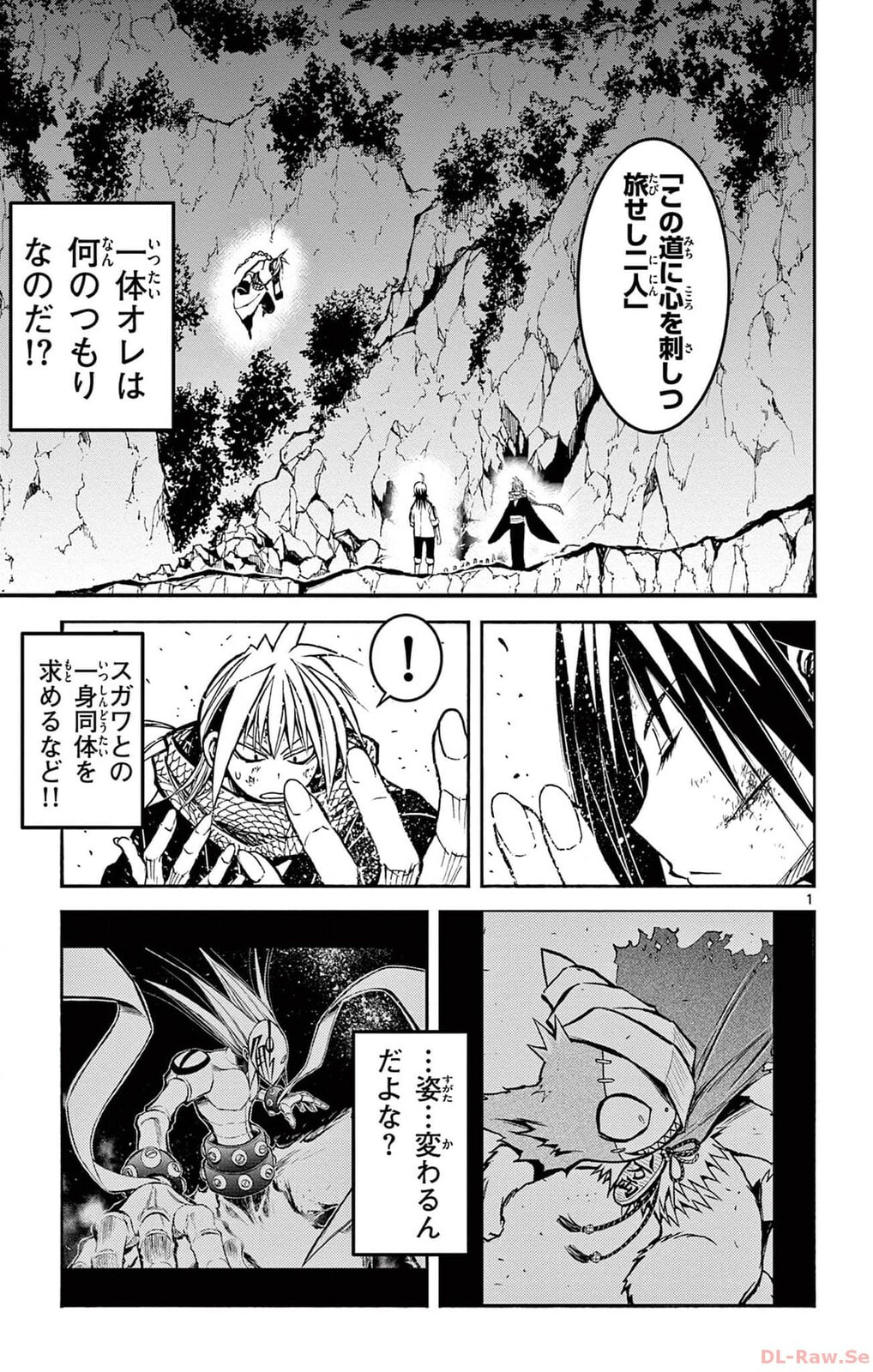 Arisugawa in the Beautiful World Chapter 56 page 1 - 