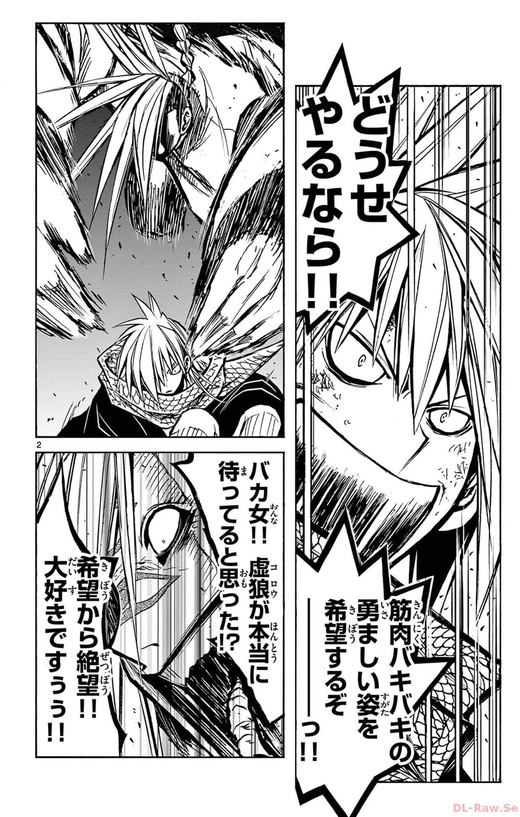 Arisugawa in the Beautiful World Chapter 56 page 2 - 