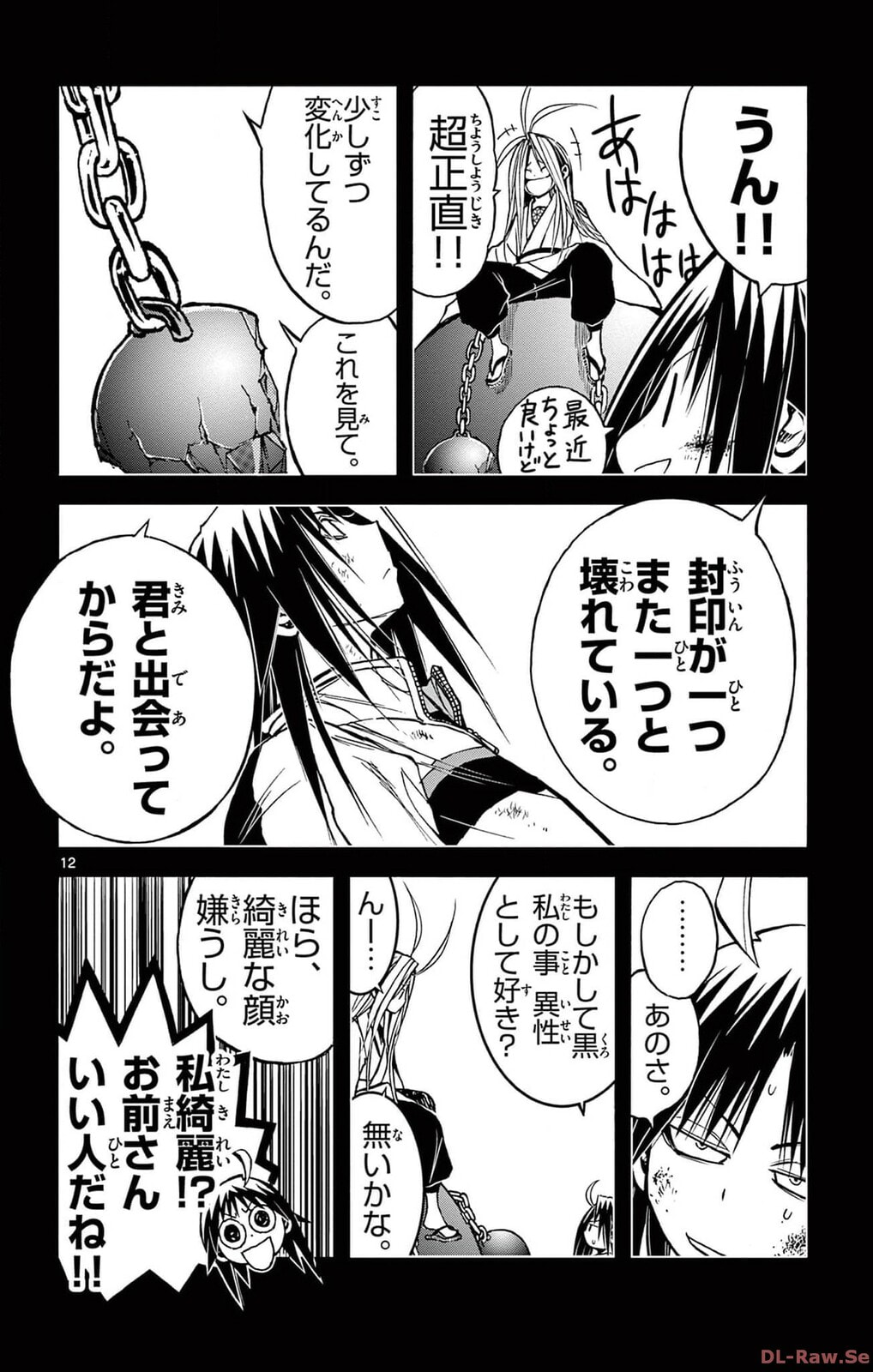 Arisugawa in the Beautiful World Chapter 56 page 12 - 