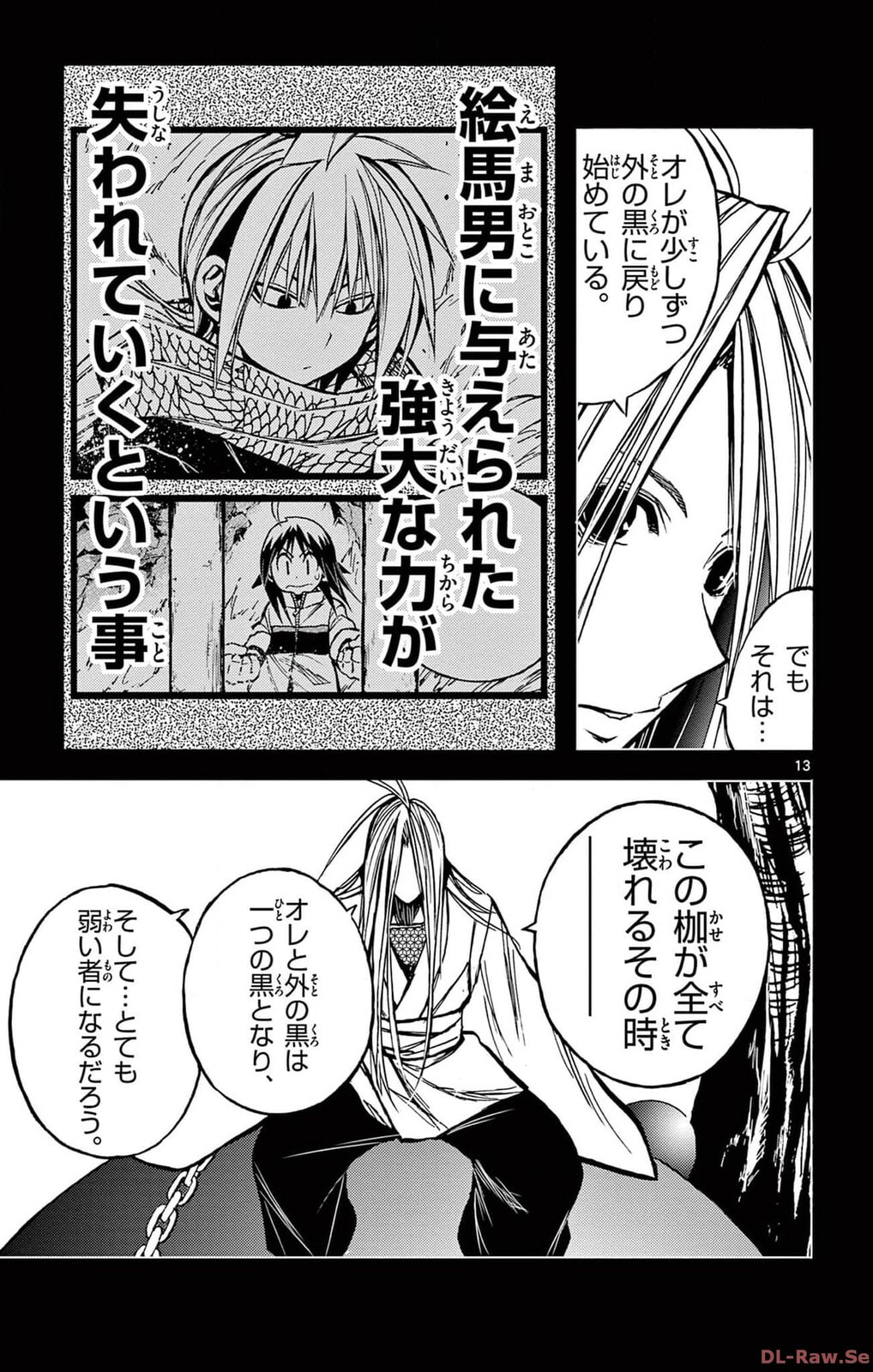Arisugawa in the Beautiful World Chapter 56 page 13 - 