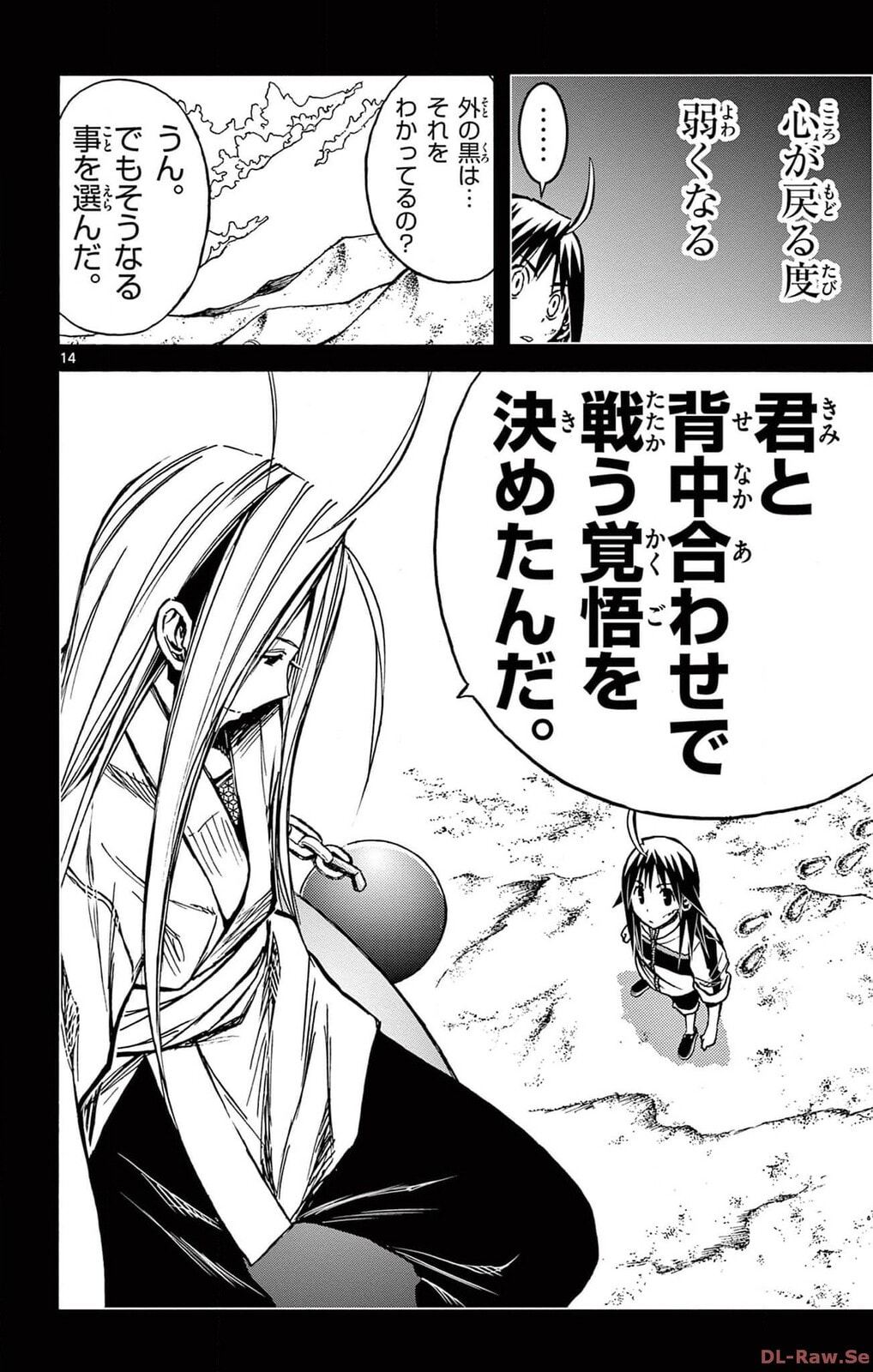 Arisugawa in the Beautiful World Chapter 56 page 14 - 
