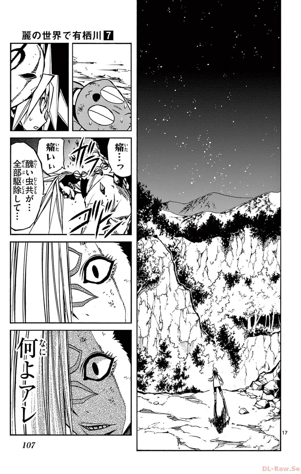 Arisugawa in the Beautiful World Chapter 56 page 17 - 