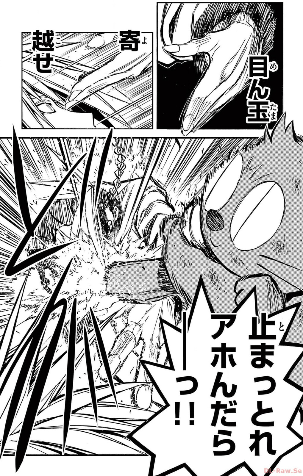 Arisugawa in the Beautiful World Chapter 56 page 3 - 