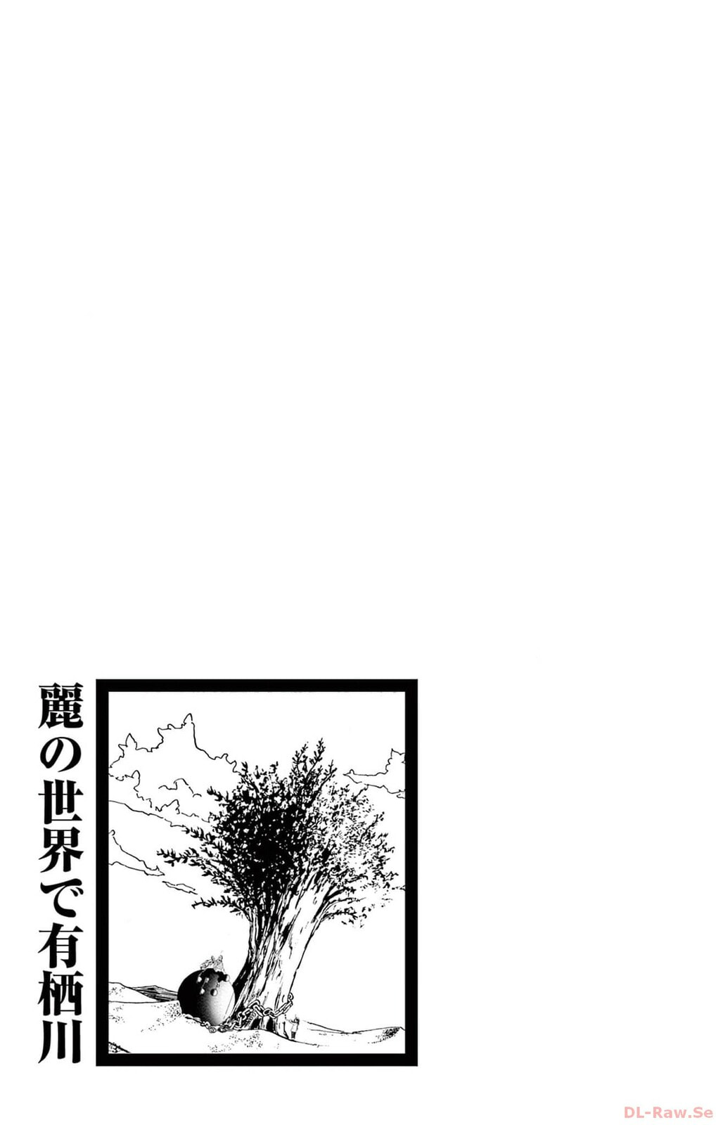 Arisugawa in the Beautiful World Chapter 56 page 21 - 