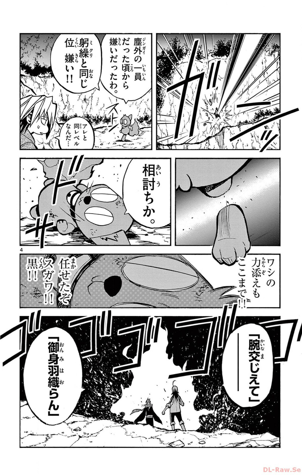Arisugawa in the Beautiful World Chapter 56 page 4 - 
