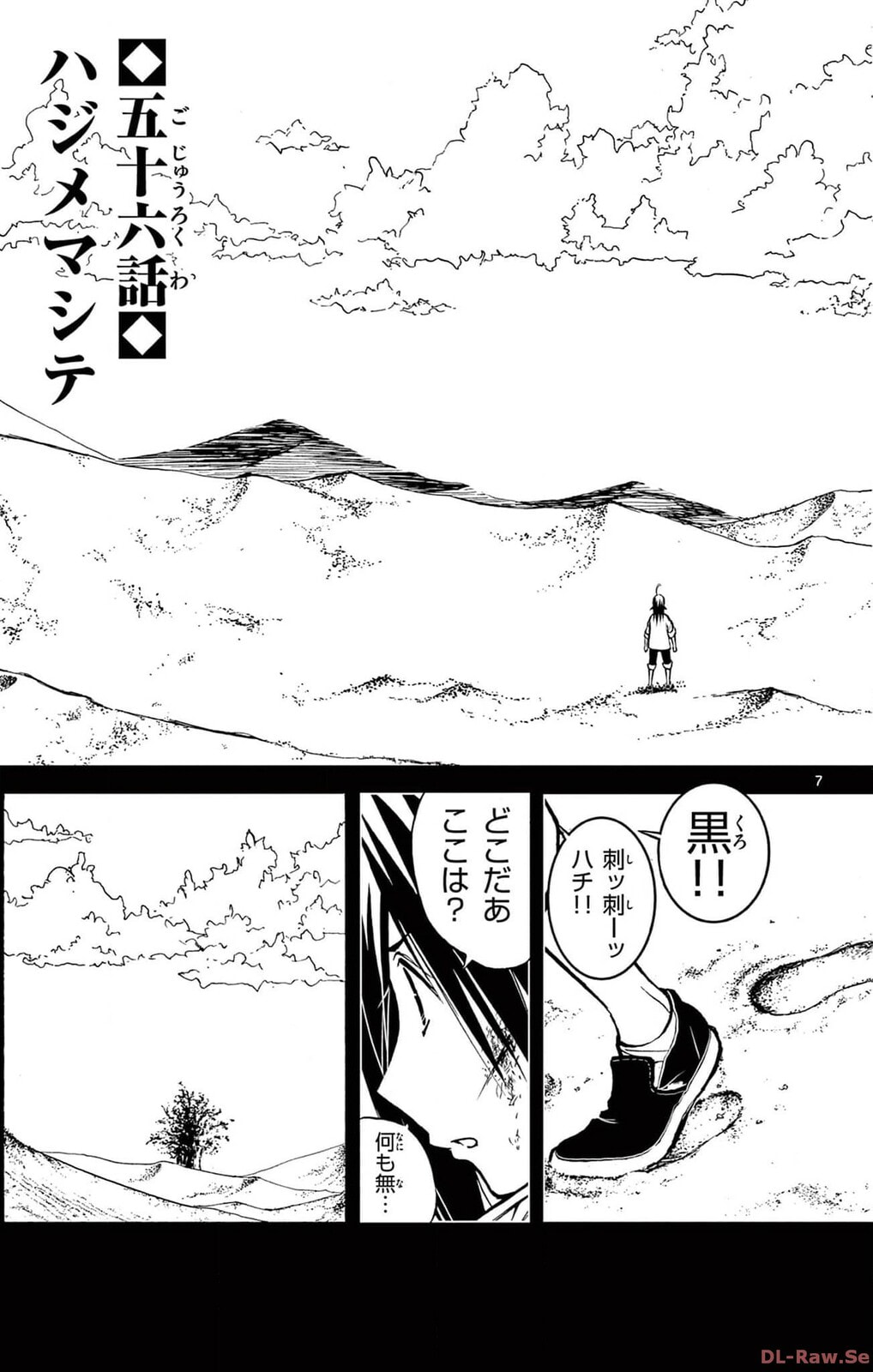 Arisugawa in the Beautiful World Chapter 56 page 7 - 