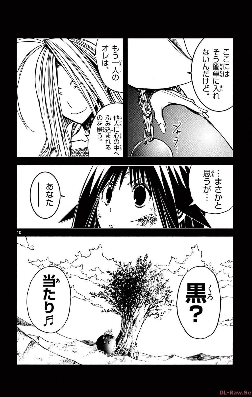 Arisugawa in the Beautiful World Chapter 56 page 10 - 