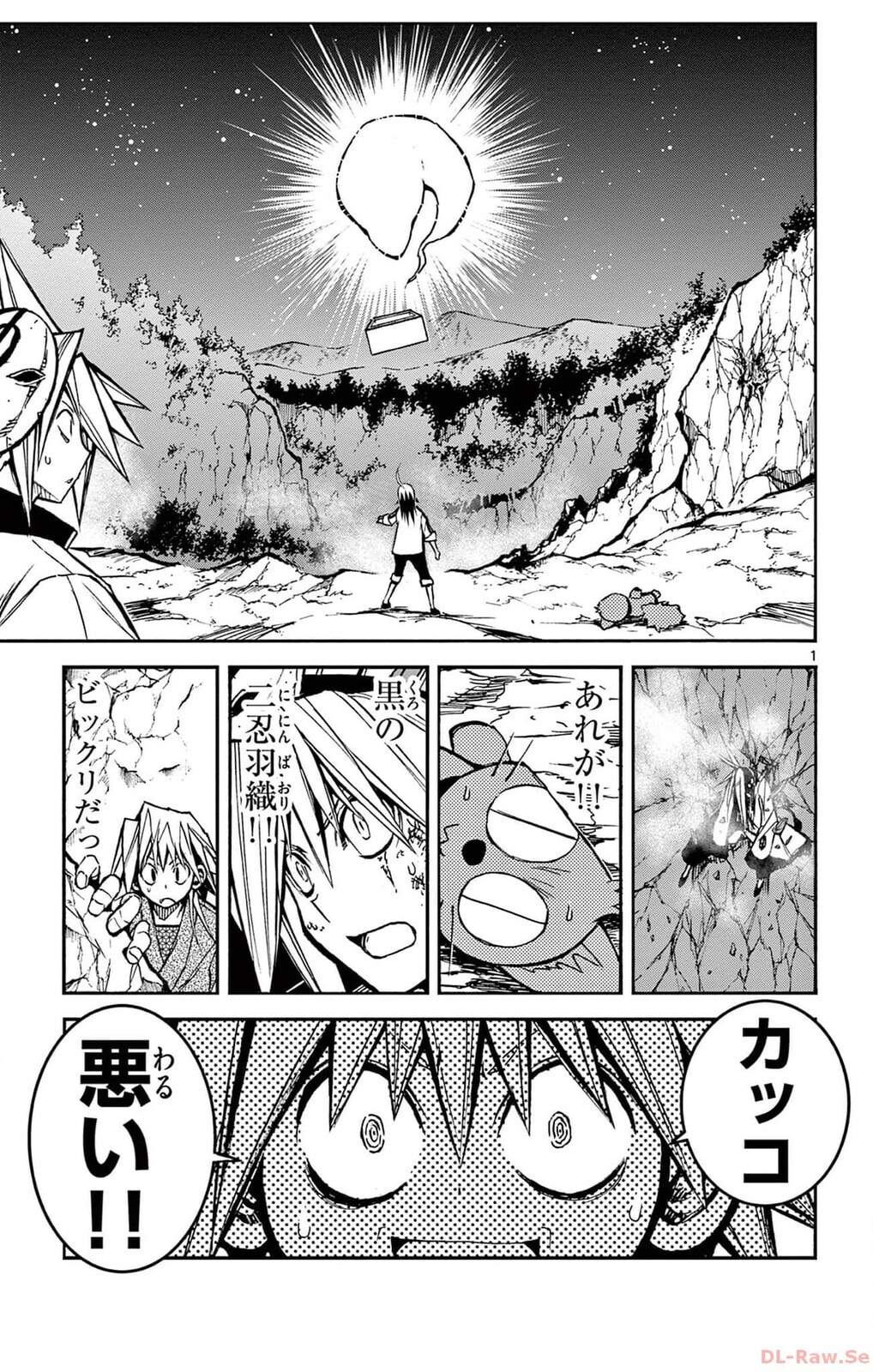 Arisugawa in the Beautiful World Chapter 57 page 1 - 