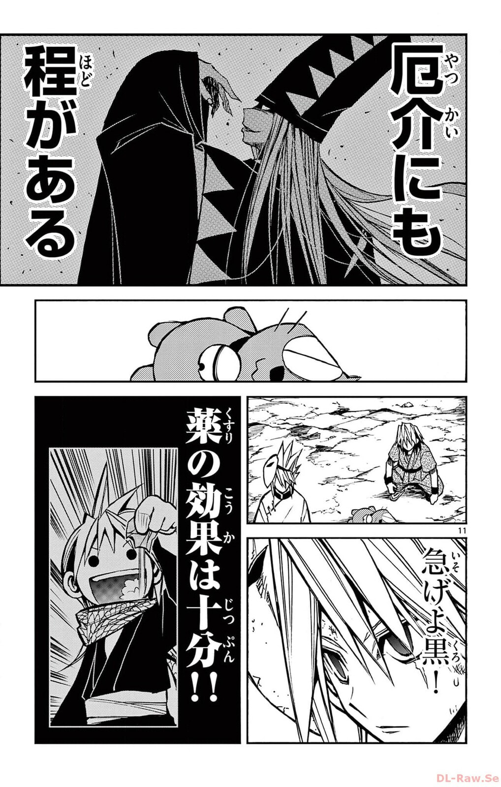 Arisugawa in the Beautiful World Chapter 57 page 11 - 