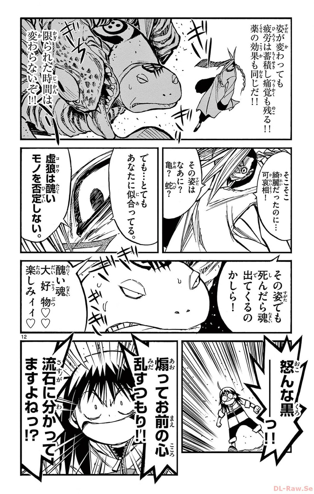 Arisugawa in the Beautiful World Chapter 57 page 12 - 