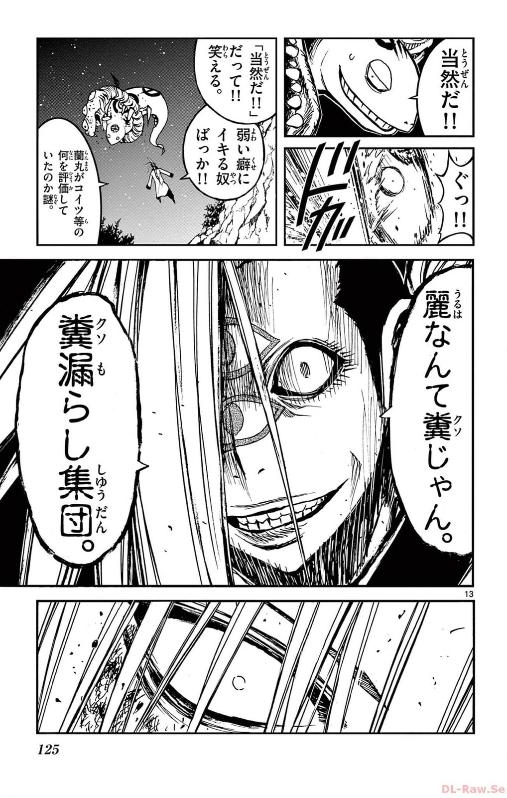 Arisugawa in the Beautiful World Chapter 57 page 13 - 