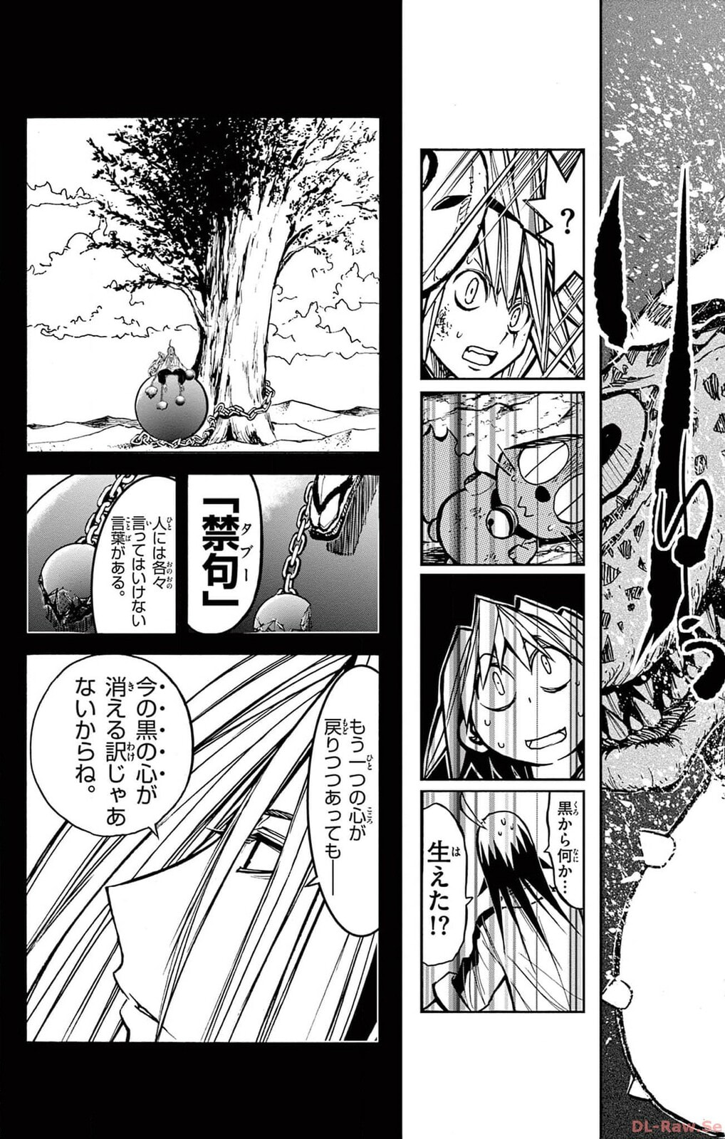 Arisugawa in the Beautiful World Chapter 57 page 15 - 