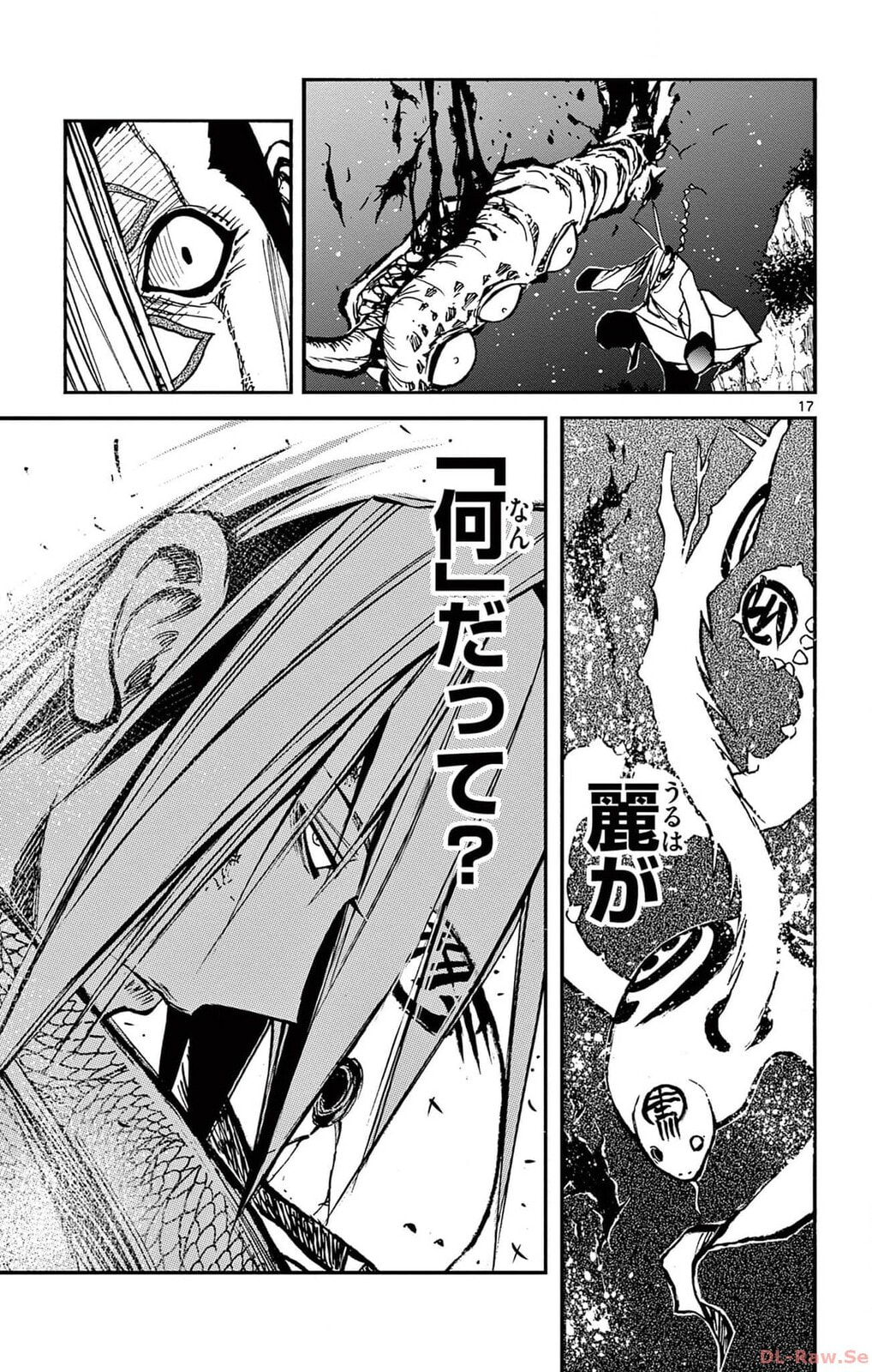 Arisugawa in the Beautiful World Chapter 57 page 17 - 
