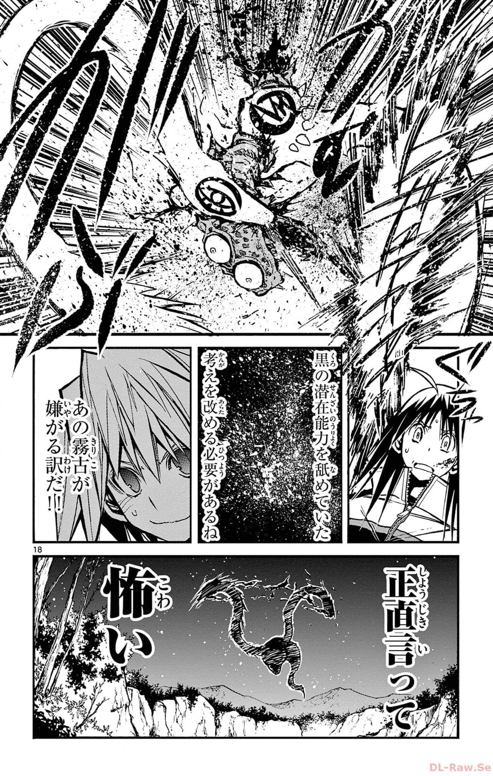Arisugawa in the Beautiful World Chapter 57 page 18 - 