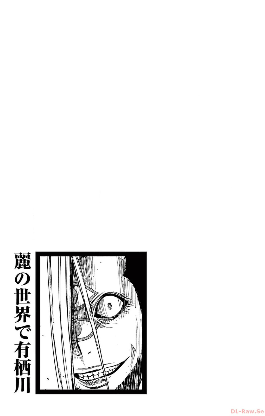 Arisugawa in the Beautiful World Chapter 57 page 19 - 