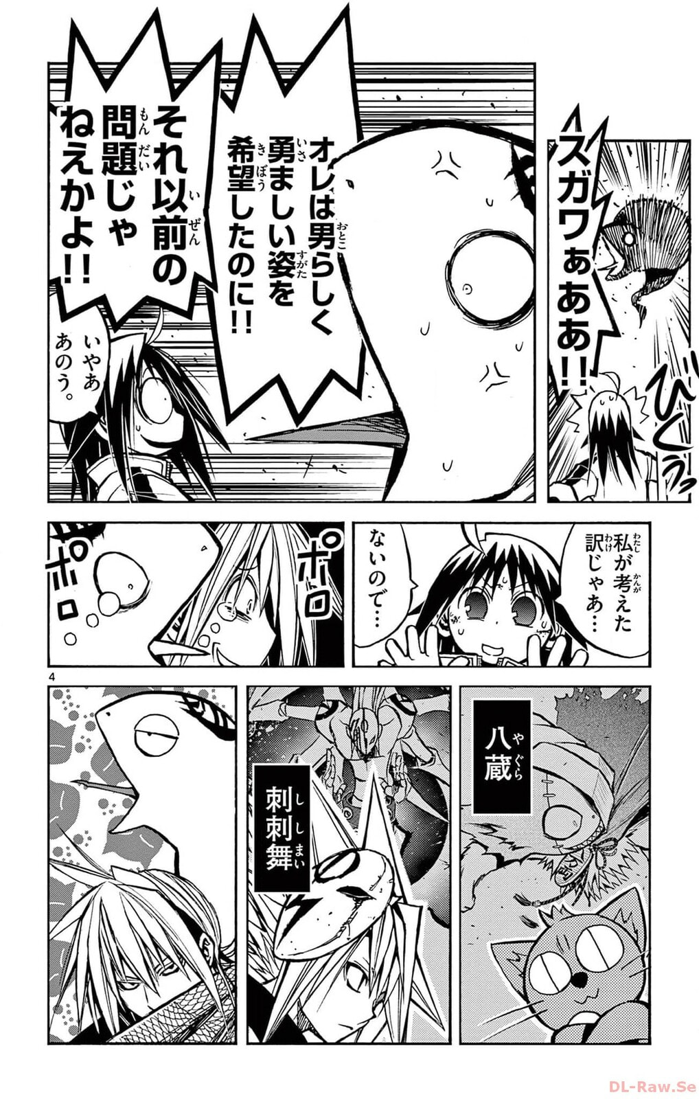 Arisugawa in the Beautiful World Chapter 57 page 4 - 