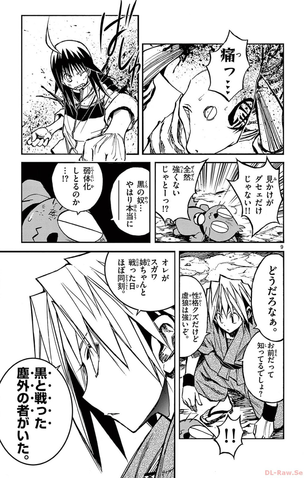 Arisugawa in the Beautiful World Chapter 57 page 9 - 