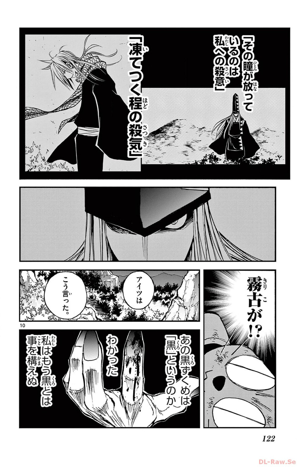 Arisugawa in the Beautiful World Chapter 57 page 10 - 