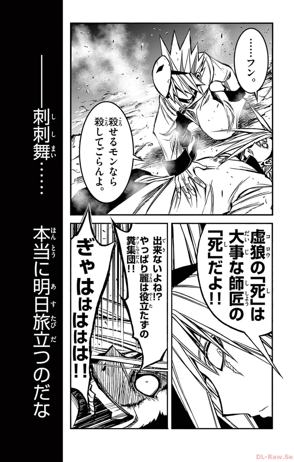 Arisugawa in the Beautiful World Chapter 58 page 12 - 